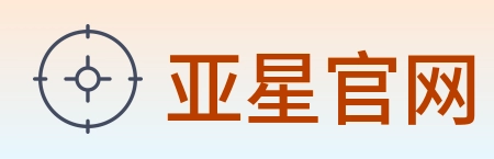亚星官网 logo